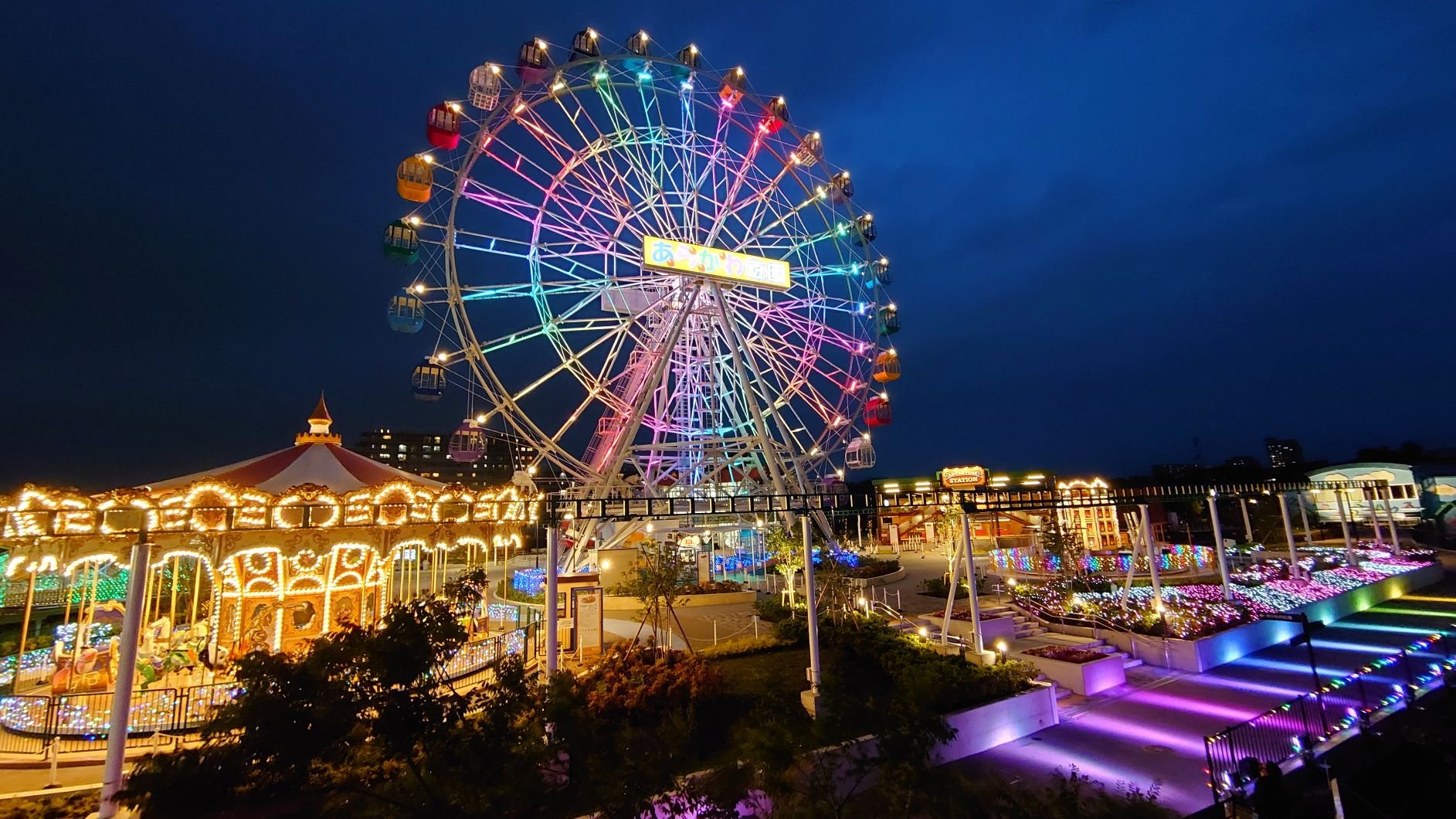 🎡 아라카와 유원지 (아라카와 유엔) 이미지 1